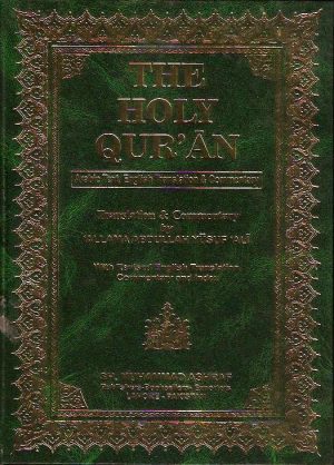 THE HOLY QUR’ĀN