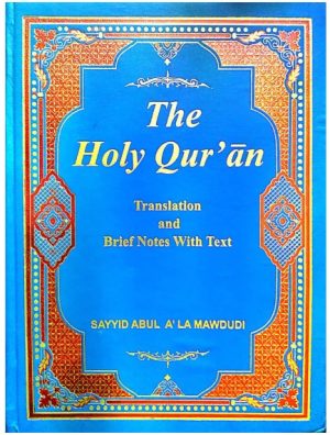 The Holy Quran with Translation & Brief Notes