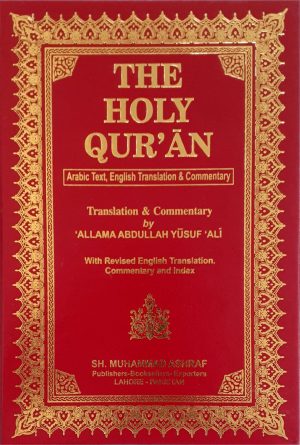 THE HOLY QUR’ĀN