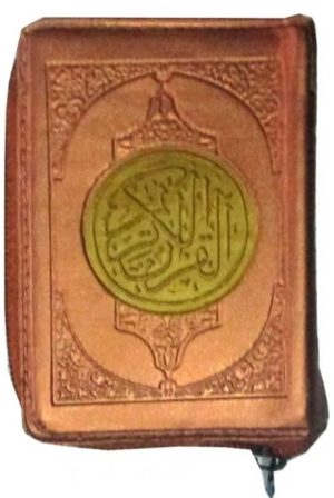 Holy Quran 16 Line( Pocket Purse)