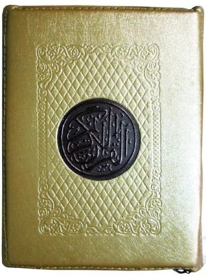 Al Quran Al Karim Arabic Mushaf 13 Line